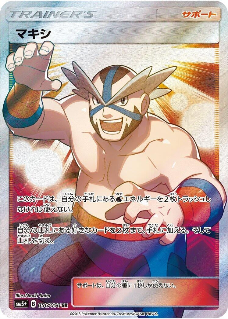 Image for Crasher Wake - 056/050 (56) (SM5+)