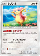 Image for Audino (115/173) (SM12a: TAG TEAM GX: Tag All Stars) - Pokemon Japan