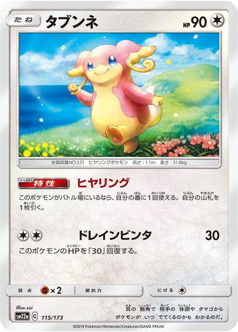 Image for Audino (115/173) (SM12a: TAG TEAM GX: Tag All Stars) - Pokemon Japan