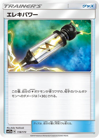 Image for Electropower (118/173) (SM12a: TAG TEAM GX: Tag All Stars) - Pokemon Japan