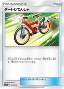 Image for Acro Bike (121/173) (SM12a: TAG TEAM GX: Tag All Stars) - Pokemon Japan