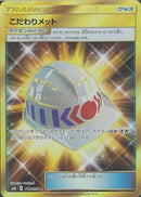 Image for Choice Helmet - 111/095 (111) (SM8)