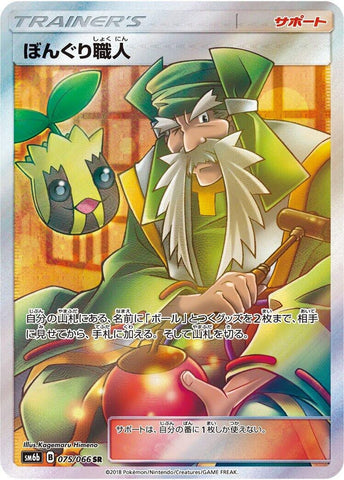 Image for Apricorn Maker - 075/066 (75) (SM6b)