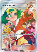 Image for Copycat - 077/066 (77) (SM6b)