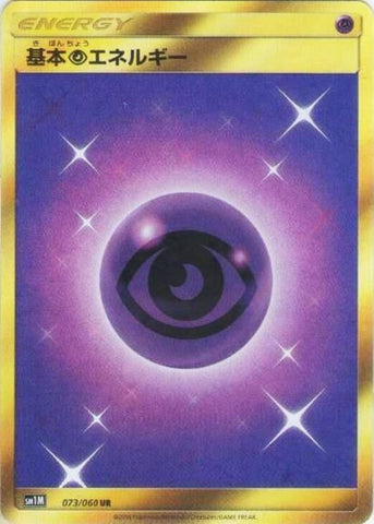 Image for Basic Psychic Energy (73) (SM1M)