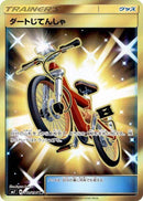 Image for Acro Bike - 110/096 (110) (SM7)