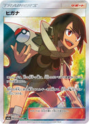 Image for Zinnia (059/053) (SM6a: Dragon Storm) - Pokemon Japan