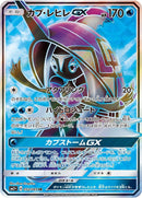 Image for Tapu Fini GX (052/049) (SM2+: Facing a New Trial) - Pokemon Japan