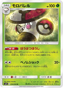 Image for Amoonguss (010/094) (SM11: Miracle Twin) - Pokemon Japan