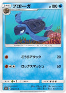 Image for Tirtouga (016/094) (SM11: Miracle Twin) - Pokemon Japan