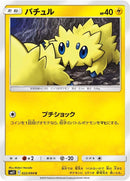 Image for Joltik (022/094) (SM11: Miracle Twin) - Pokemon Japan