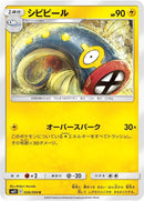 Image for Eelektrik (026/094) (SM11: Miracle Twin) - Pokemon Japan