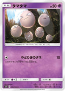 Image for Exeggcute (030/094) (SM11: Miracle Twin) - Pokemon Japan