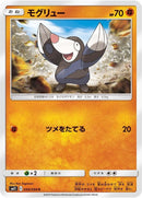 Image for Drilbur (049/094) (SM11: Miracle Twin) - Pokemon Japan