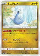 Image for Dratini (066/094) (SM11: Miracle Twin) - Pokemon Japan