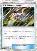 Image for Mysterious Treasure (093/094) (SM11: Miracle Twin) - Pokemon Japan