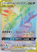 Image for Mega Sableye & Tyranitar GX (111/094) (SM11: Miracle Twin) - Pokemon Japan