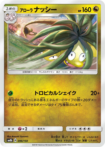 Image for Alolan Exeggutor (096/150) (SM8b: GX Ultra Shiny) - Pokemon Japan