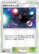 Image for Ultra Space (143/150) (SM8b: GX Ultra Shiny) - Pokemon Japan
