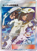 Aether Foundation Employee (151) (SM8b)