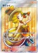 Image for Nita (160/150) (SM8b: GX Ultra Shiny) - Pokemon Japan
