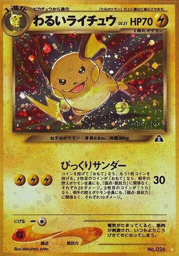 Image for Dark Raichu