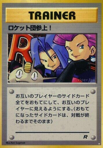 Image for Here Comes Team Rocket!