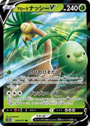 Image for Alolan Exeggutor V (005/071) (S10b: Pokemon GO) - Pokemon Japan