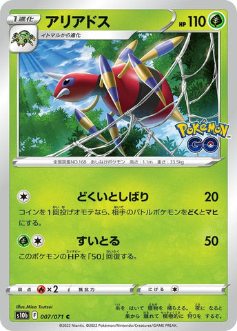Image for Ariados (007/071) (S10b: Pokemon GO) - Pokemon Japan