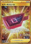 Image for Lure Module (093/071) (S10b: Pokemon GO) - Pokemon Japan