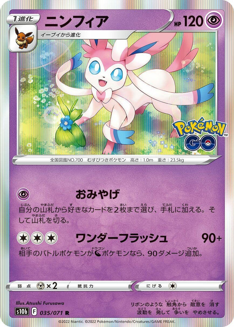 Image for Sylveon (035/071) (S10b: Pokemon GO) - Pokemon Japan