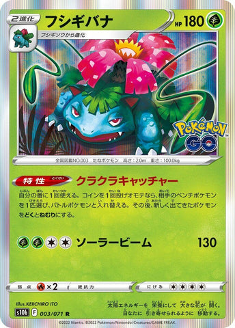 Image for Venusaur (003/071) (S10b: Pokemon GO) - Pokemon Japan