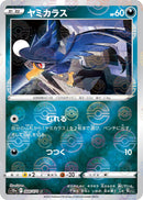 Image for Murkrow (Mirror Holofoil) (044/071) (S10a: Dark Phantasma) - Pokemon Japan