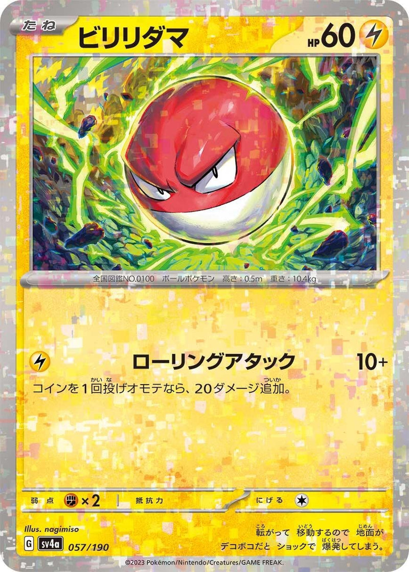 Image for Voltorb - 057/190 (Mirror Holofoil) (057/190) (SV4a: Shiny Treasure ex) - Pokemon Japan