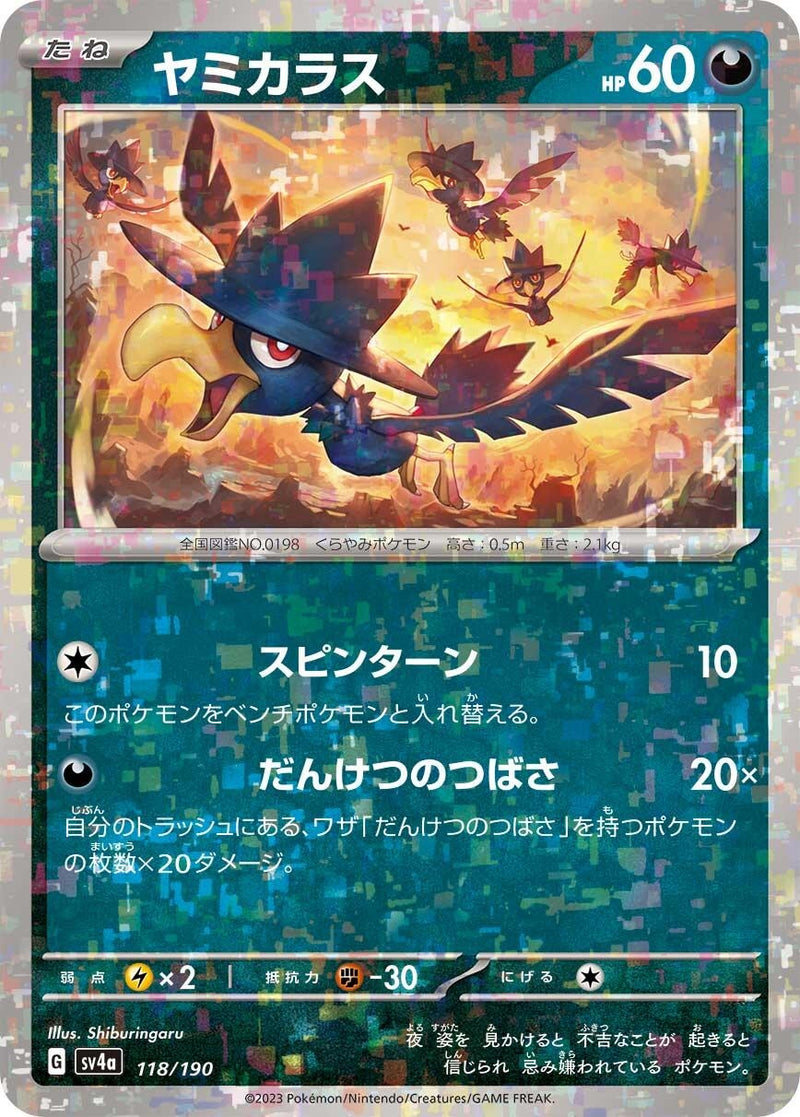 Image for Murkrow - 118/190 (Mirror Holofoil) (118/190) (SV4a: Shiny Treasure ex) - Pokemon Japan
