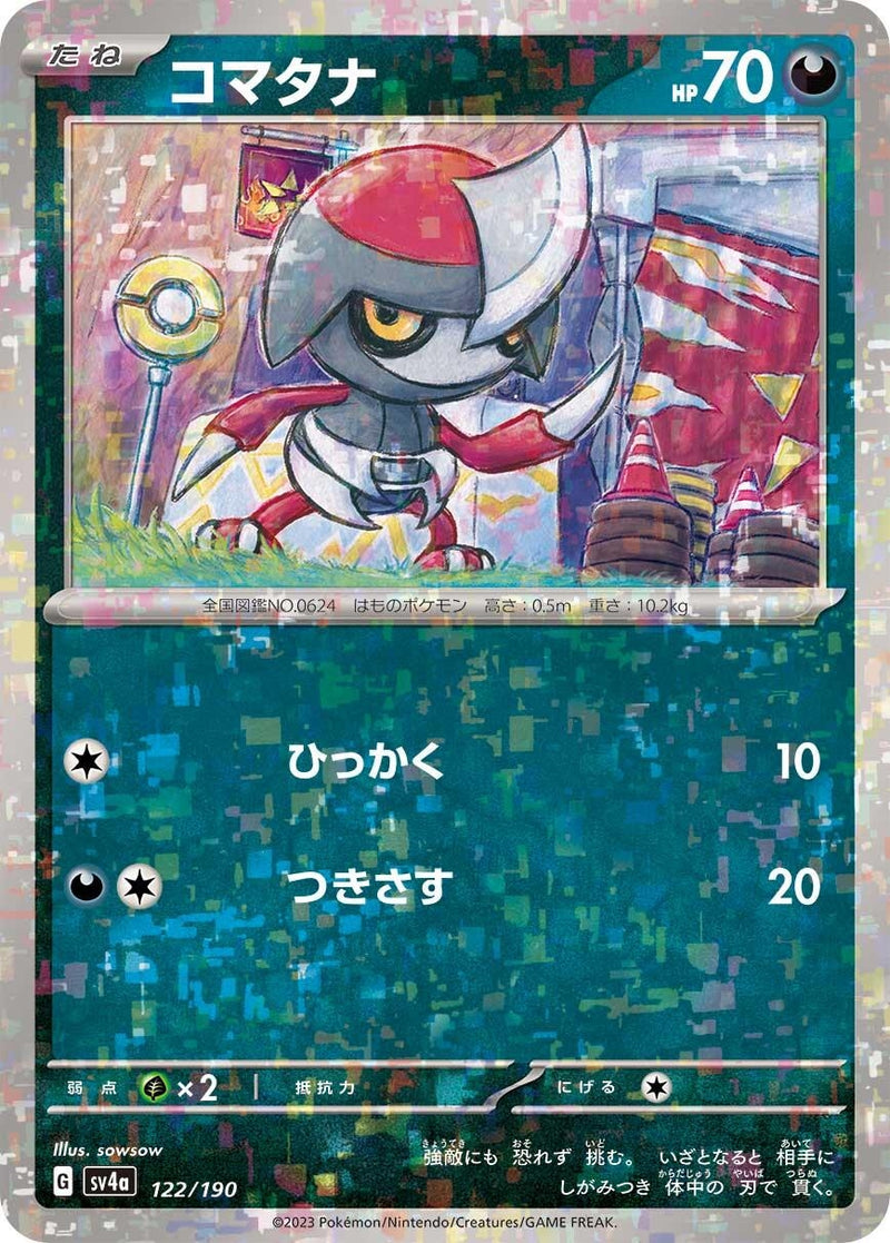Image for Pawniard - 122/190 (Mirror Holofoil) (122/190) (SV4a: Shiny Treasure ex) - Pokemon Japan