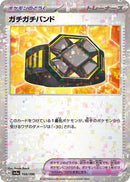 Image for Rigid Band (Mirror Holofoil) (166/190) (SV4a: Shiny Treasure ex) - Pokemon Japan