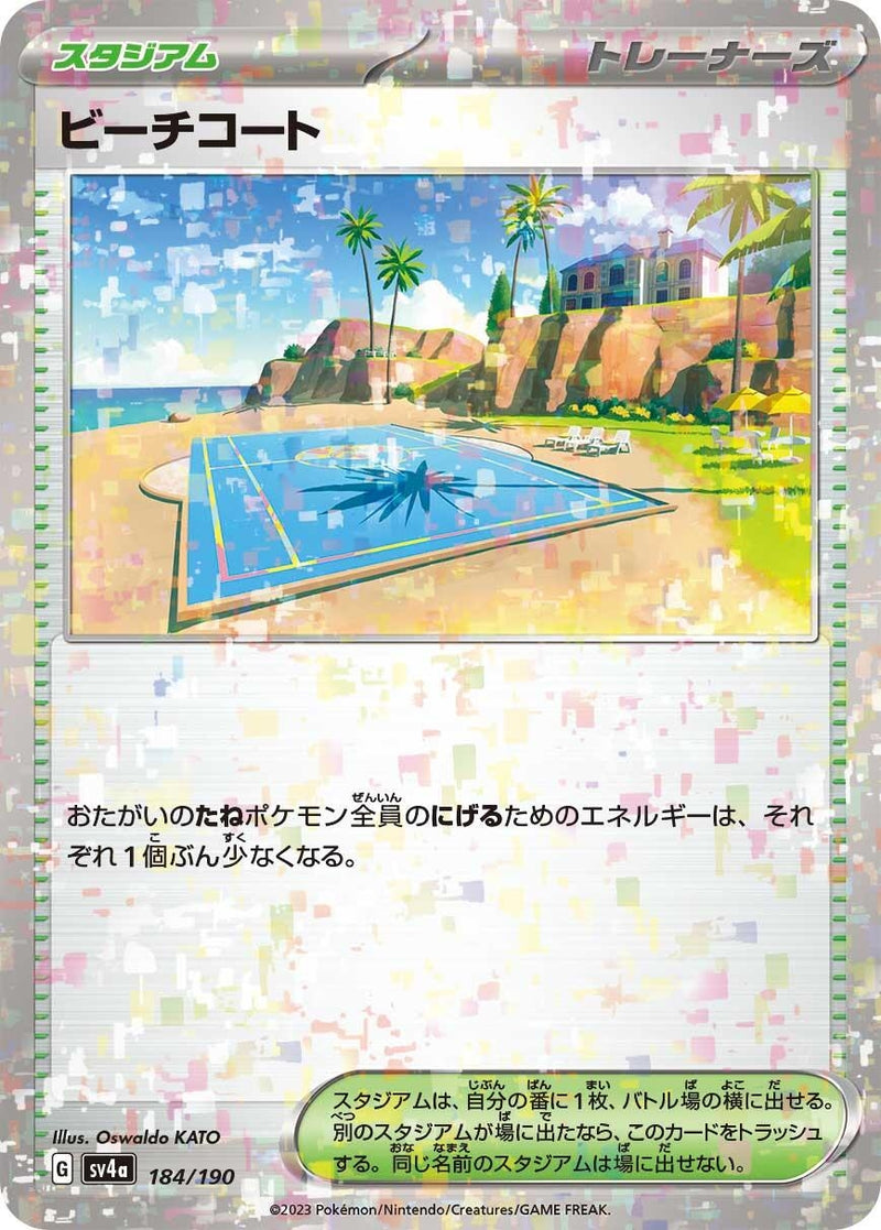 Image for Beach Court (Mirror Holofoil) (184/190) (SV4a: Shiny Treasure ex) - Pokemon Japan