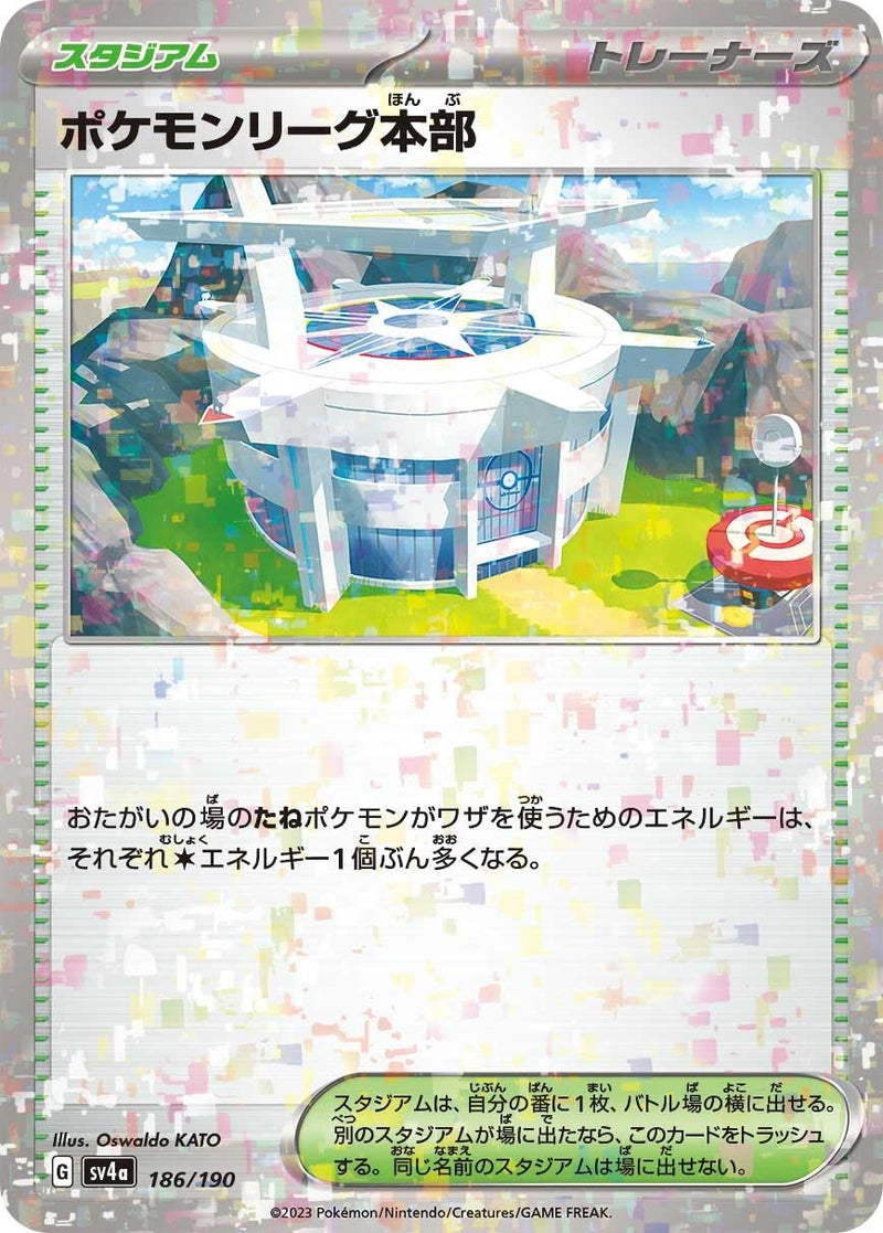 Image for Pokemon League Headquarters (Mirror Holofoil) (186/190) (SV4a: Shiny Treasure ex) - Pokemon Japan