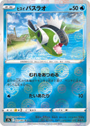 Image for Hisuian Basculin (Mirror Holofoil) (023/067) (S9a: Battle Region) - Pokemon Japan