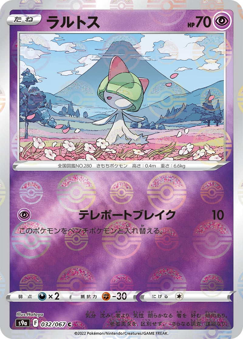 Image for Ralts (Mirror Holofoil) (032/067) (S9a: Battle Region) - Pokemon Japan