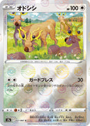 Image for Stantler (Mirror Holofoil) (057/067) (S9a: Battle Region) - Pokemon Japan