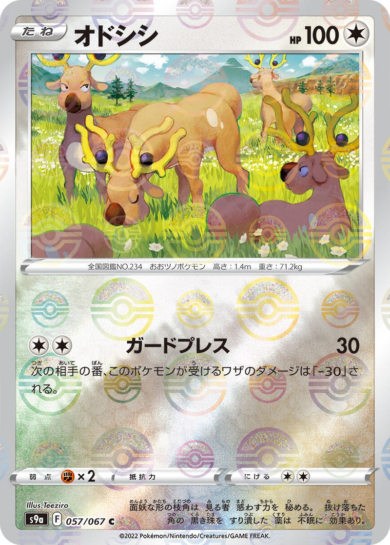Image for Stantler (Mirror Holofoil) (057/067) (S9a: Battle Region) - Pokemon Japan