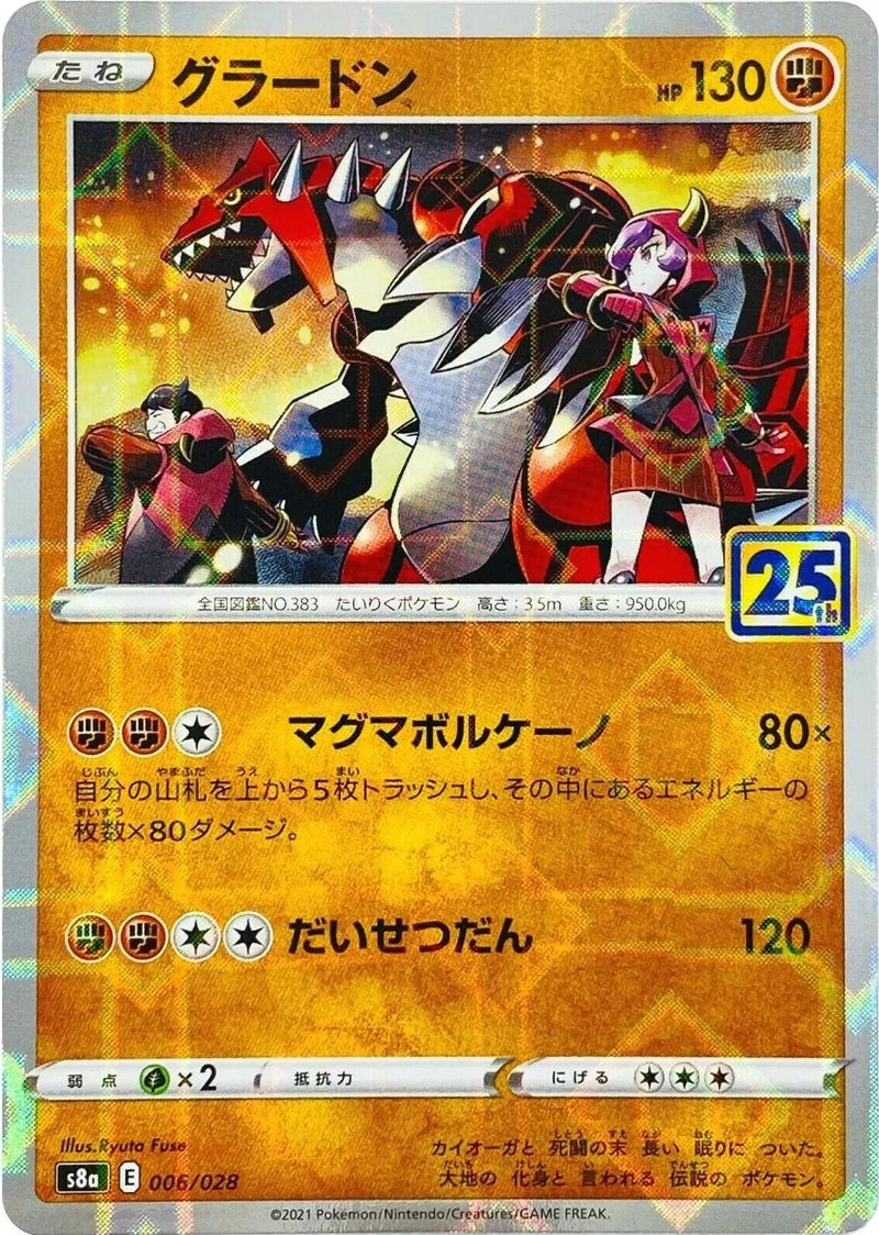 Image for Groudon (Mirror Holofoil) (006/028) (S8a: 25th Anniversary Collection) - Pokemon Japan