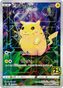 Image for Pikachu (Mirror Holofoil) (001/028) (S8a: 25th Anniversary Collection) - Pokemon Japan