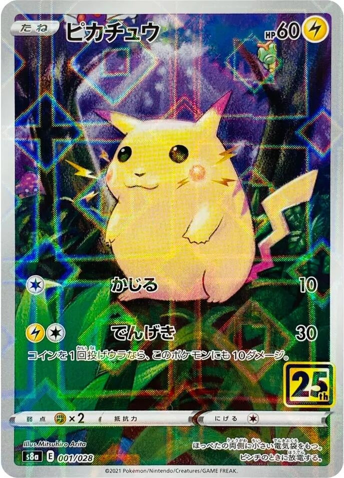 Image for Pikachu (Mirror Holofoil) (001/028) (S8a: 25th Anniversary Collection) - Pokemon Japan