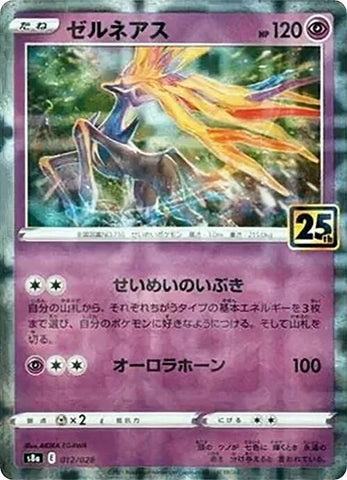 Image for Xerneas (Mirror Holofoil) (012/028) (S8a: 25th Anniversary Collection) - Pokemon Japan
