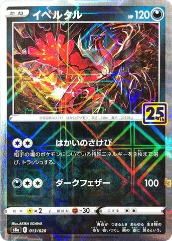 Image for Yveltal (Mirror Holofoil) (013/028) (S8a: 25th Anniversary Collection) - Pokemon Japan