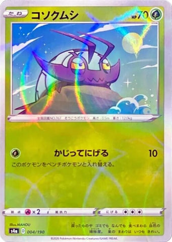 Image for Wimpod (Mirror Holofoil) (004/190) (S4a: Shiny Star V) - Pokemon Japan
