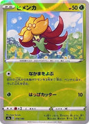Image for Gossifleur - 014/190 (Mirror Holofoil) (014/190) (S4a: Shiny Star V) - Pokemon Japan